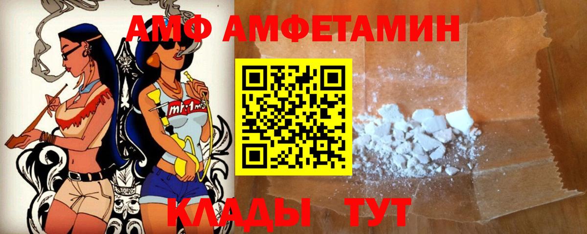 АМФ  АМФЕТАМИН 97%  АМФ  Вход с VPN  Алейск 
