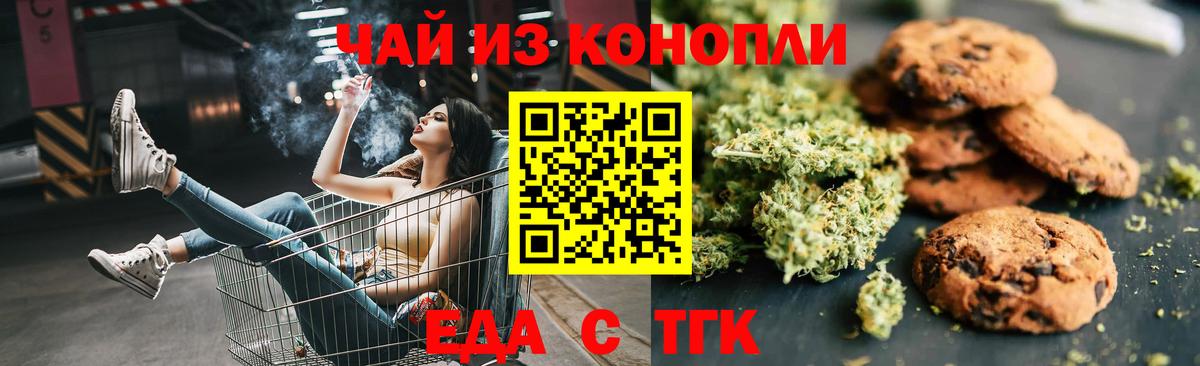 Cannafood марихуана  Вход с VPN  Алейск 