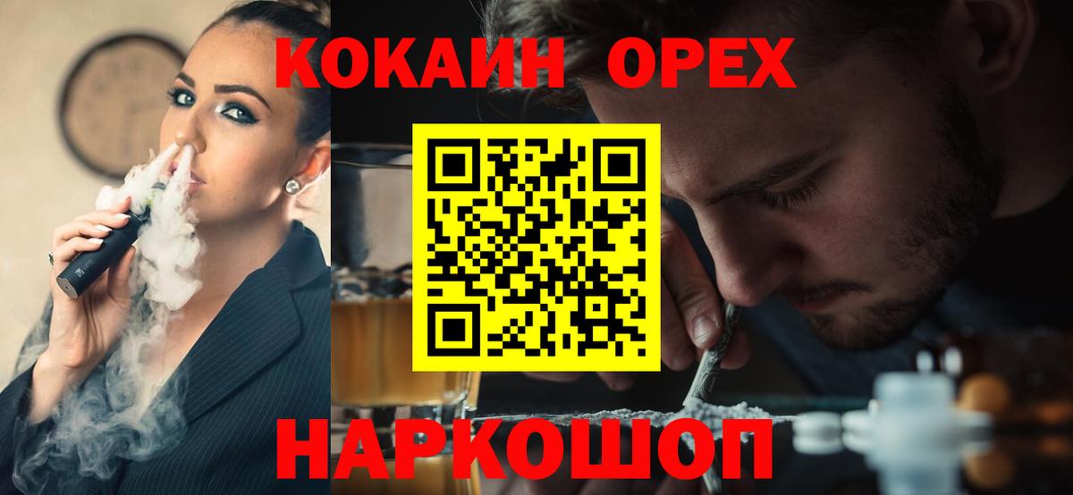 КОКАИН Fish Scale  Вход с VPN  где можно купить   Cocaine Columbia  Алейск 