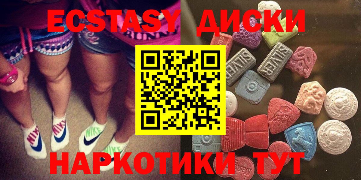 ЭКСТАЗИ  Экстази mix  Алейск  Вход с VPN  Экстази круглые 
