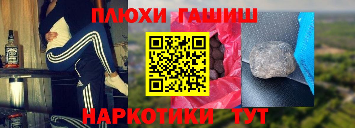 ГАШ hashish  Вход с VPN  ГАШ убойный  Алейск 