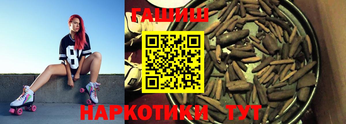 ГАШИШ Premium Алейск