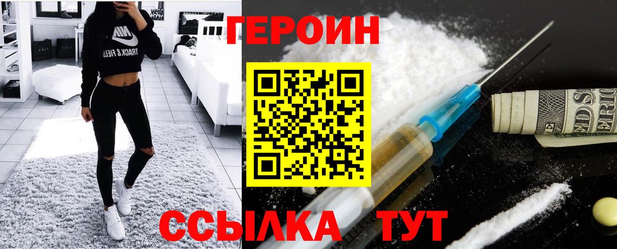 Алейск  Героин  Вход с VPN  ГЕРОИН гречка 