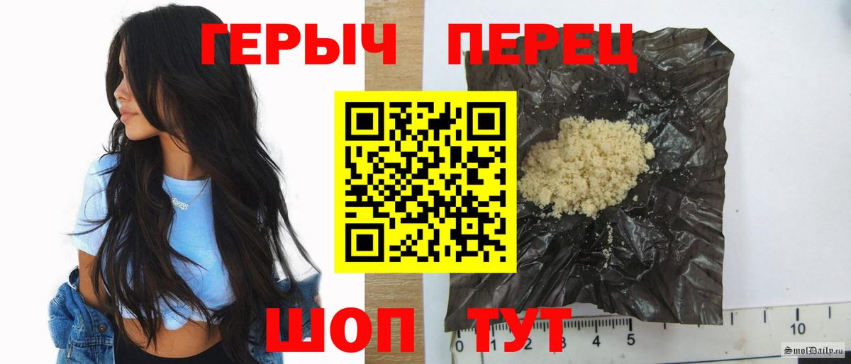 Героин Heroin Алейск