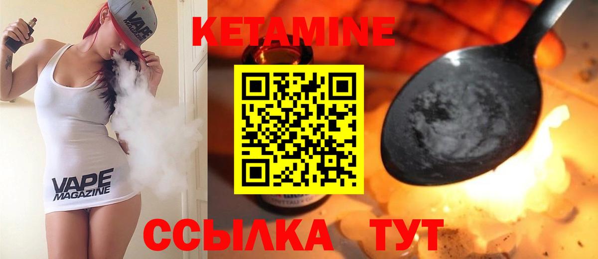 Кетамин ketamine  Вход с VPN  КЕТАМИН ketamine  Алейск 