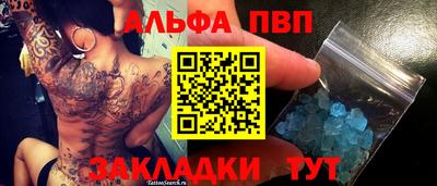 ALPHA PVP Абинск