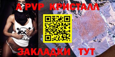 ALPHA PVP Абинск