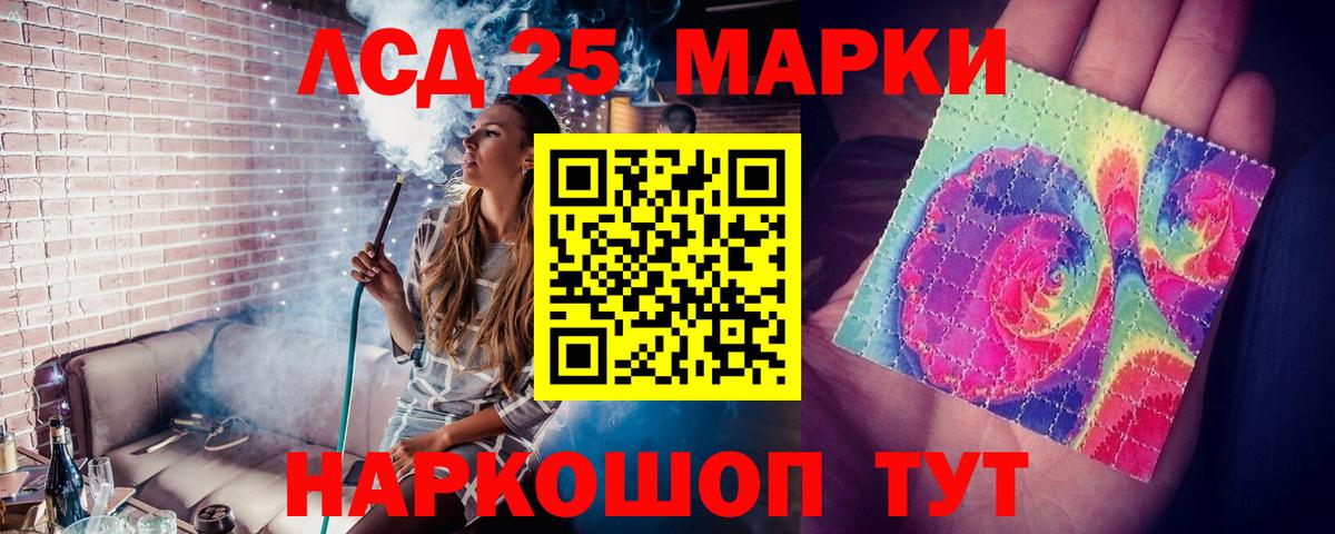 Лсд 25 экстази кислота  ЛСД экстази  Алейск  ЛСД экстази кислота  Вход с VPN 