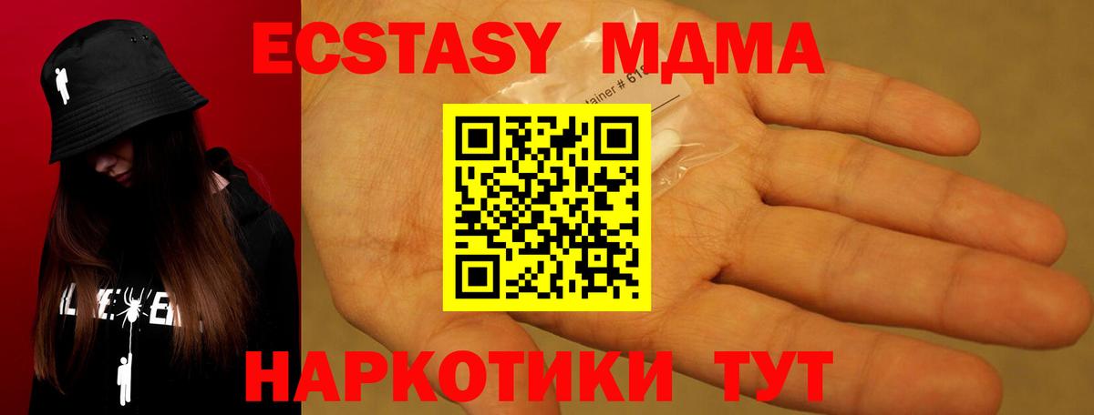 Алейск  МДМА Molly  MDMA  MDMA молли  Вход с VPN 