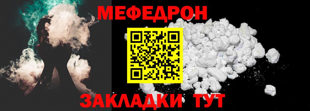 Мефедрон VHQ  Вход с VPN  Меф  Алейск 