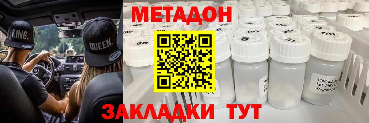Метадон белоснежный  Метадон белоснежный  Алейск  Вход с VPN 