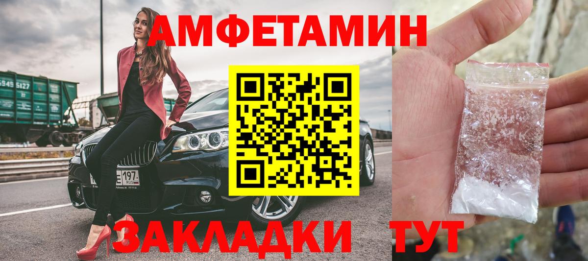 Первитин Methamphetamine Алейск