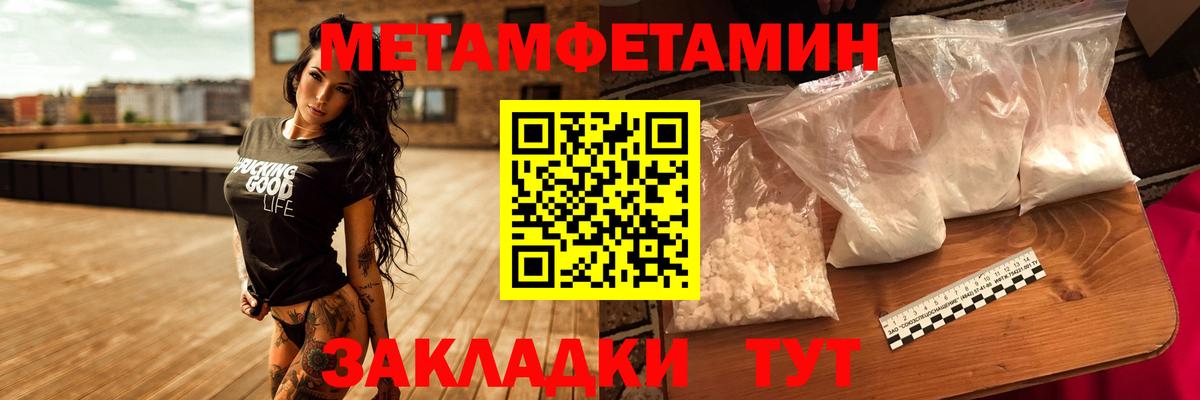 Первитин пудра  Вход с VPN  МЕТАМФЕТАМИН  Алейск 