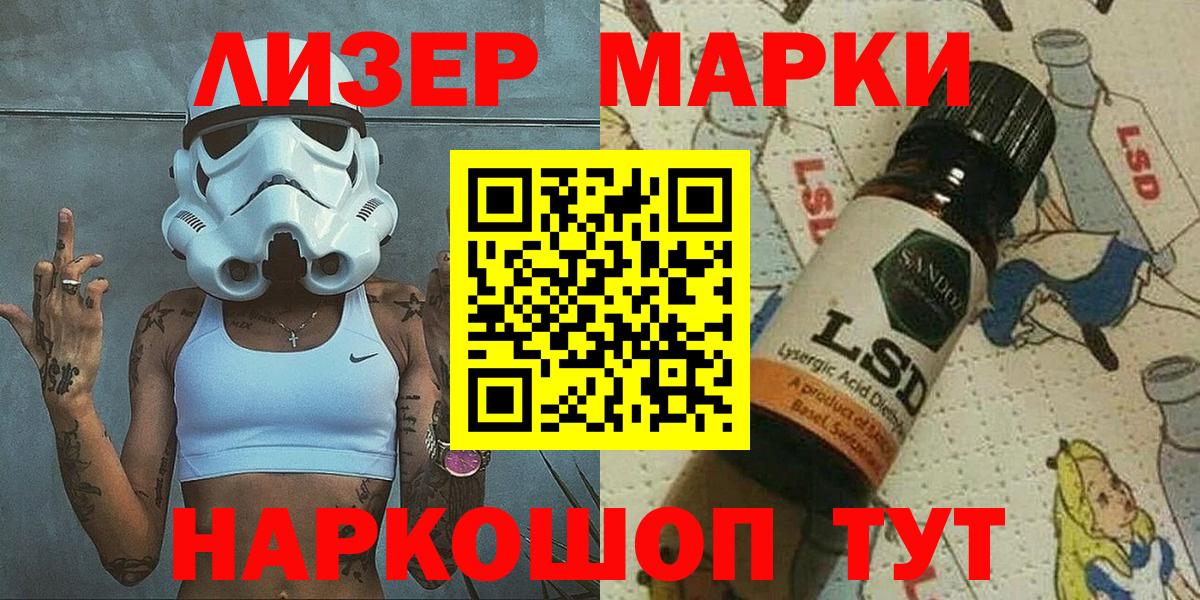 Марки N-bome 1,5мг Алейск