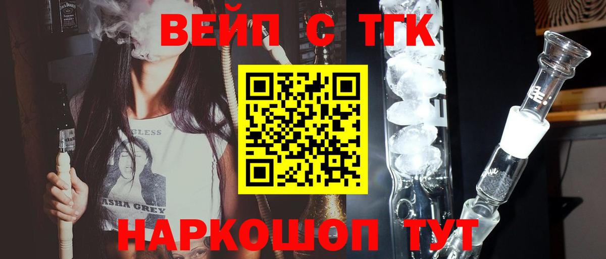 Алейск  Дистиллят ТГК жижа  Вход с VPN 
